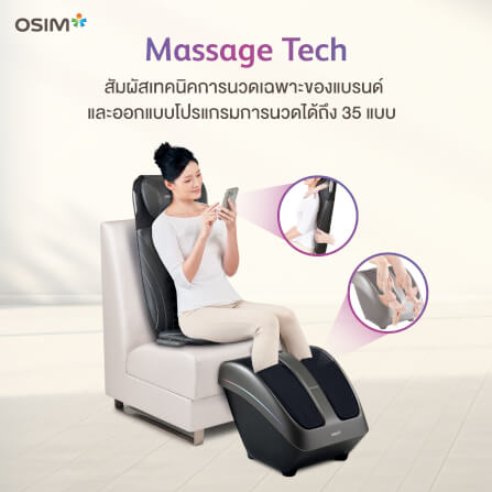 เบาะนวดไฟฟ้า พร้อมเครื่องนวดขาอัจฉริยะ OSIM รุ่น INVISIBLE MASSAGE CHAIR ดำ_1